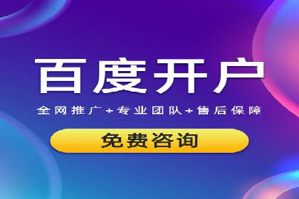 百度推广返点，提升广告效果的秘诀